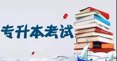 2019年高考落榜成绩不理想怎么办？还有什么提升学历出路吗？