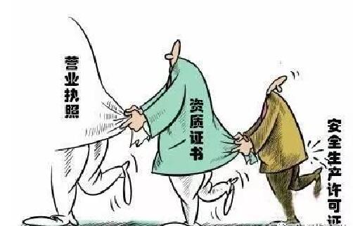 2019年邵斌欢细说关于建筑资质及安全生产许可证办理流程