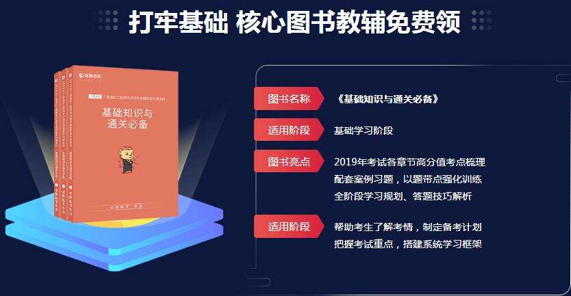 2020年湖北二级建造师考前密训方案多少钱？有哪些内容？