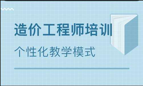 2019年报考武汉一级造价工程师培训找哪位