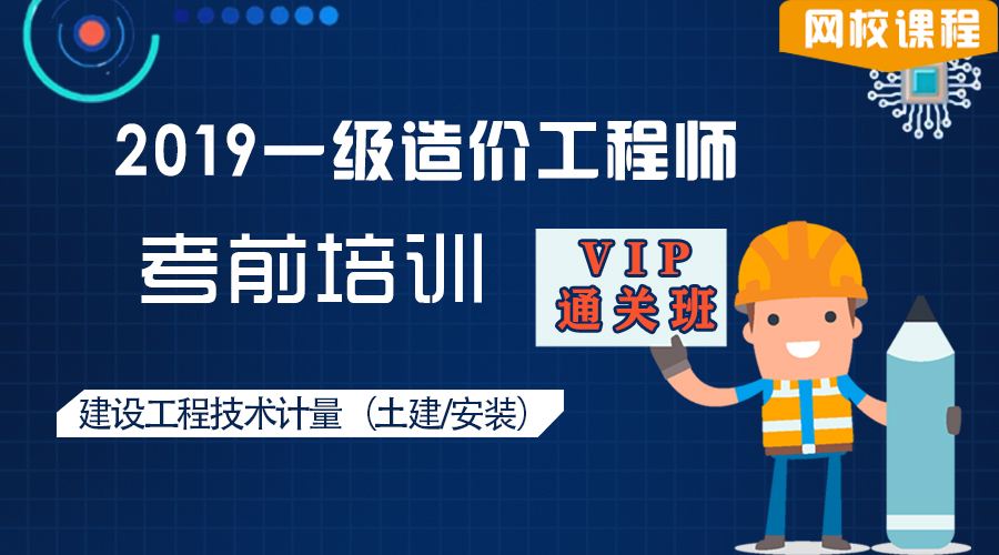 武汉2019年一级造价工程师培训学校哪个好？