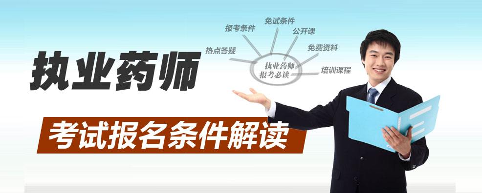 2019年武汉执业药师哪家培训机构过关率高？邵斌欢给您推荐