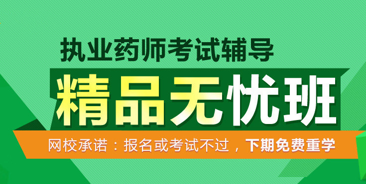 2019年武汉执业药师培训学校哪家通过率高点就找邵斌欢