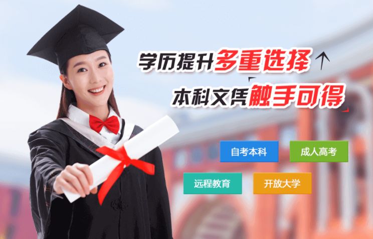 2019年武汉提升学历有几种方式？需要多久时间？