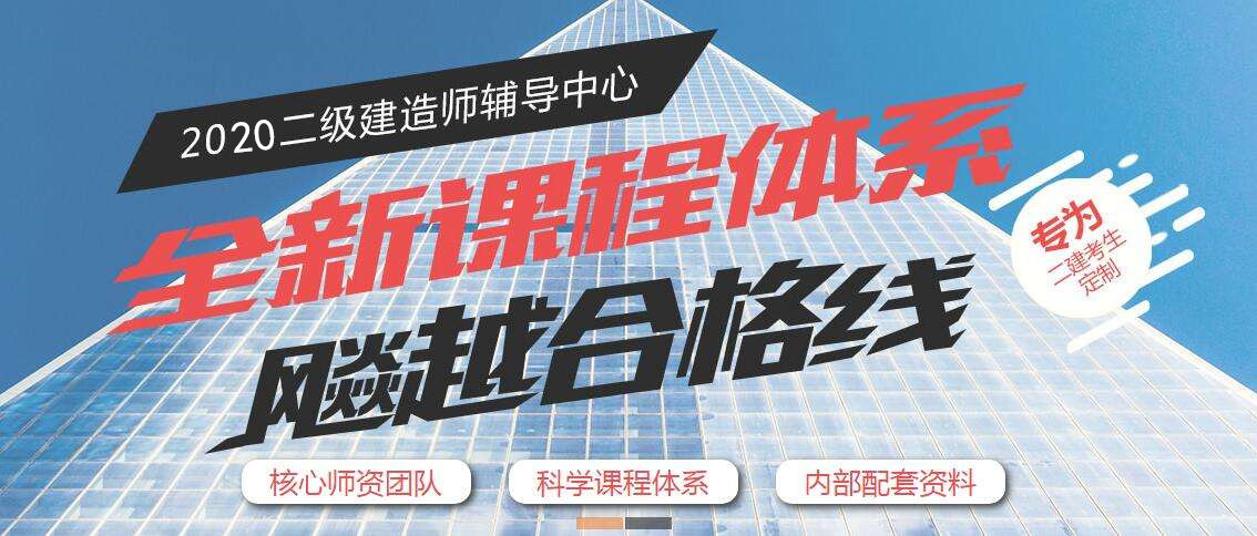 2020年报考二级建造师需要报培训班吗?