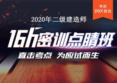 2020年二级建造师备考已开始，复习计划拿走