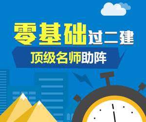 2020年湖北二级建造师培训火热开启