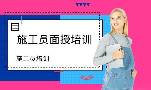 湖北省建设厅2020年施工员报考条件是什么啊？