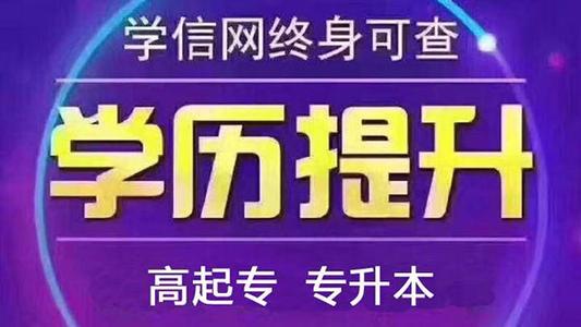 湖北省2020年成人学历提升方式，总有一种适合你