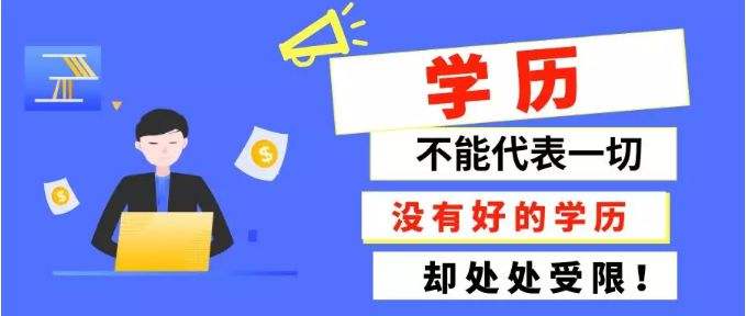 揭秘2020年武汉学历提升机构常见骗局，提升学历需警惕了