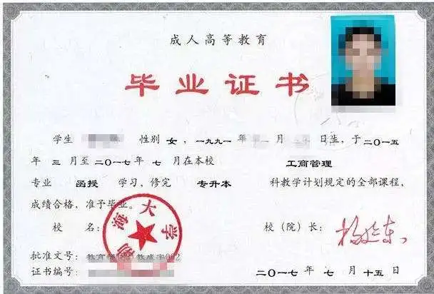 成人高等教育学历有哪些？看完明白怎么提升学历