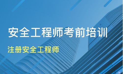 关于2019年中级注册安全工程师资格证书办理通知