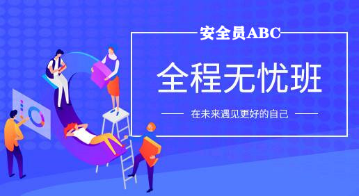 武汉市三类人员专职安全员ABC证报名考试有什么流程