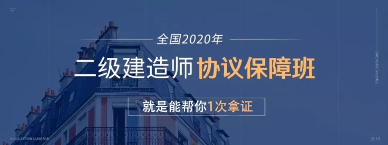 外行挑战专业！业余选手一年内通关二级建造师心得分享