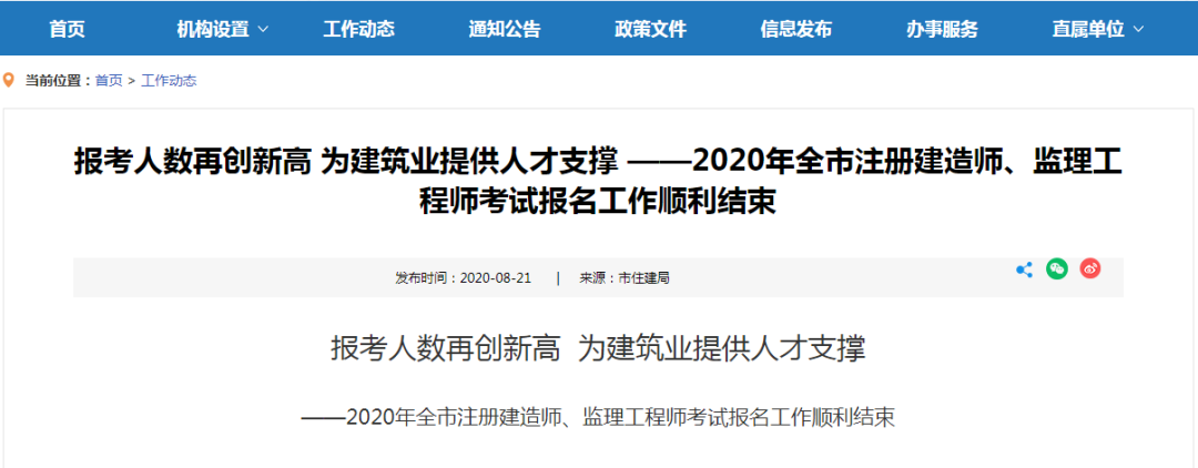 2020年二建报名人数再创新高 ，证书持续火热！