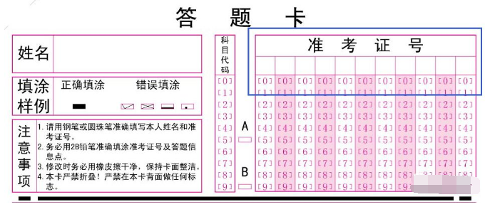 2020二级建造师考试答题卡填写事项，这些雷千万别踩！