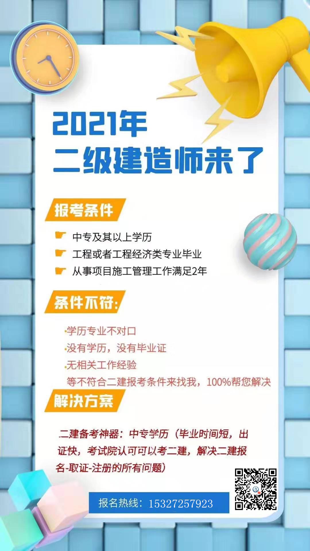 2021年湖北二级建造师培训哪个网校好呢？