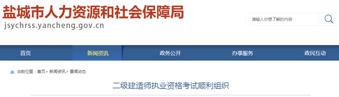 今年二建考试为何“火爆”，看该地住建部门专家怎么说？