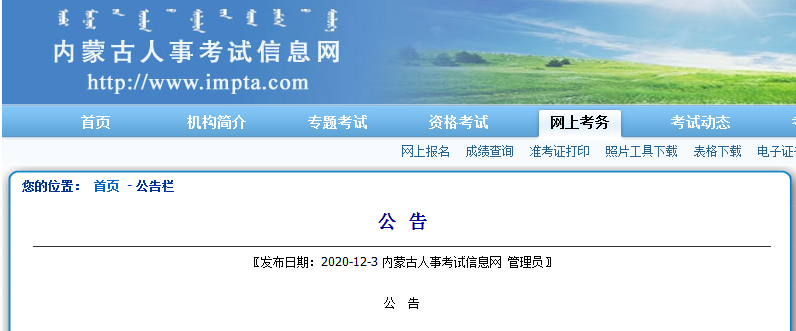 紧急1地发布取消二建考试考点通知，成绩有效期顺延至2021年