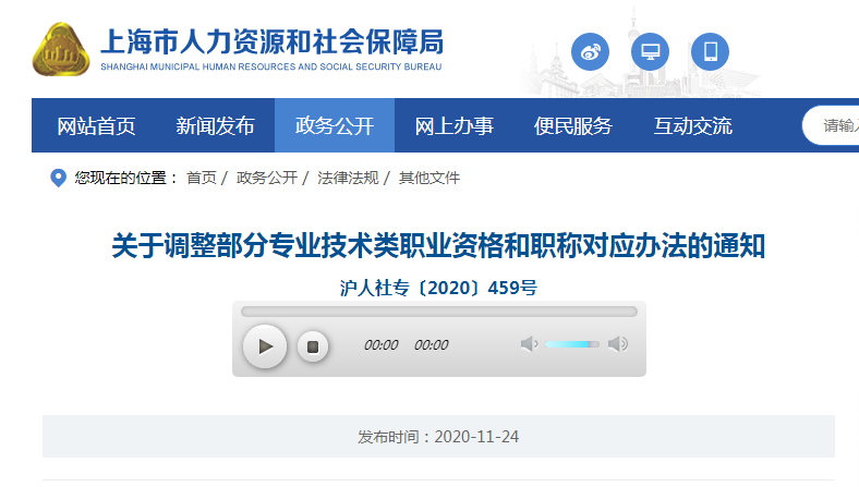 调整该地职业资格和职称对应新增二建，对应助理工程师或助理经济师