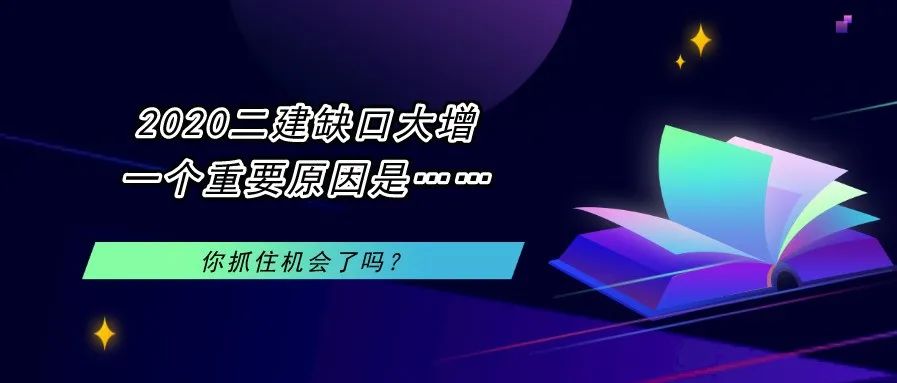 武汉二级建造师培训班火热招生中