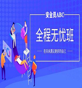 武汉安全员ABC证报考条件分别是什么？