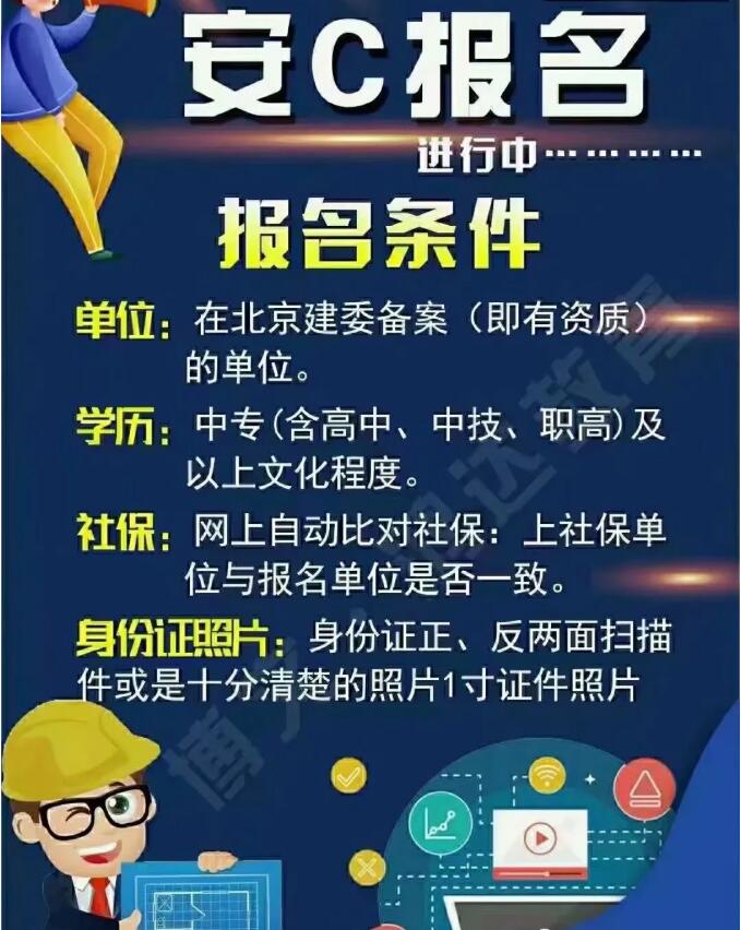 2021年个人没有单位能不能报考湖北省安全员C证？