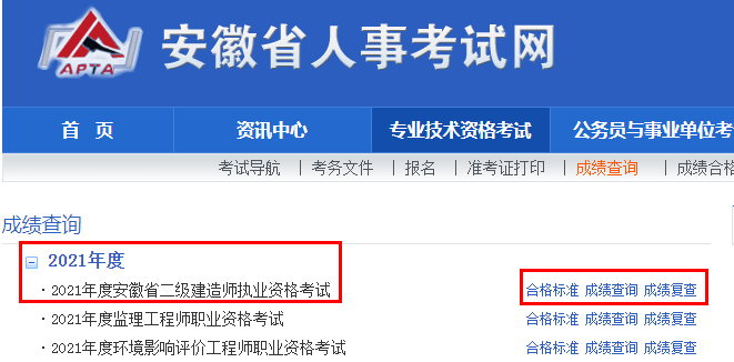 新增1地2021二建成绩可查，管理、建筑2科分数线为60%标准