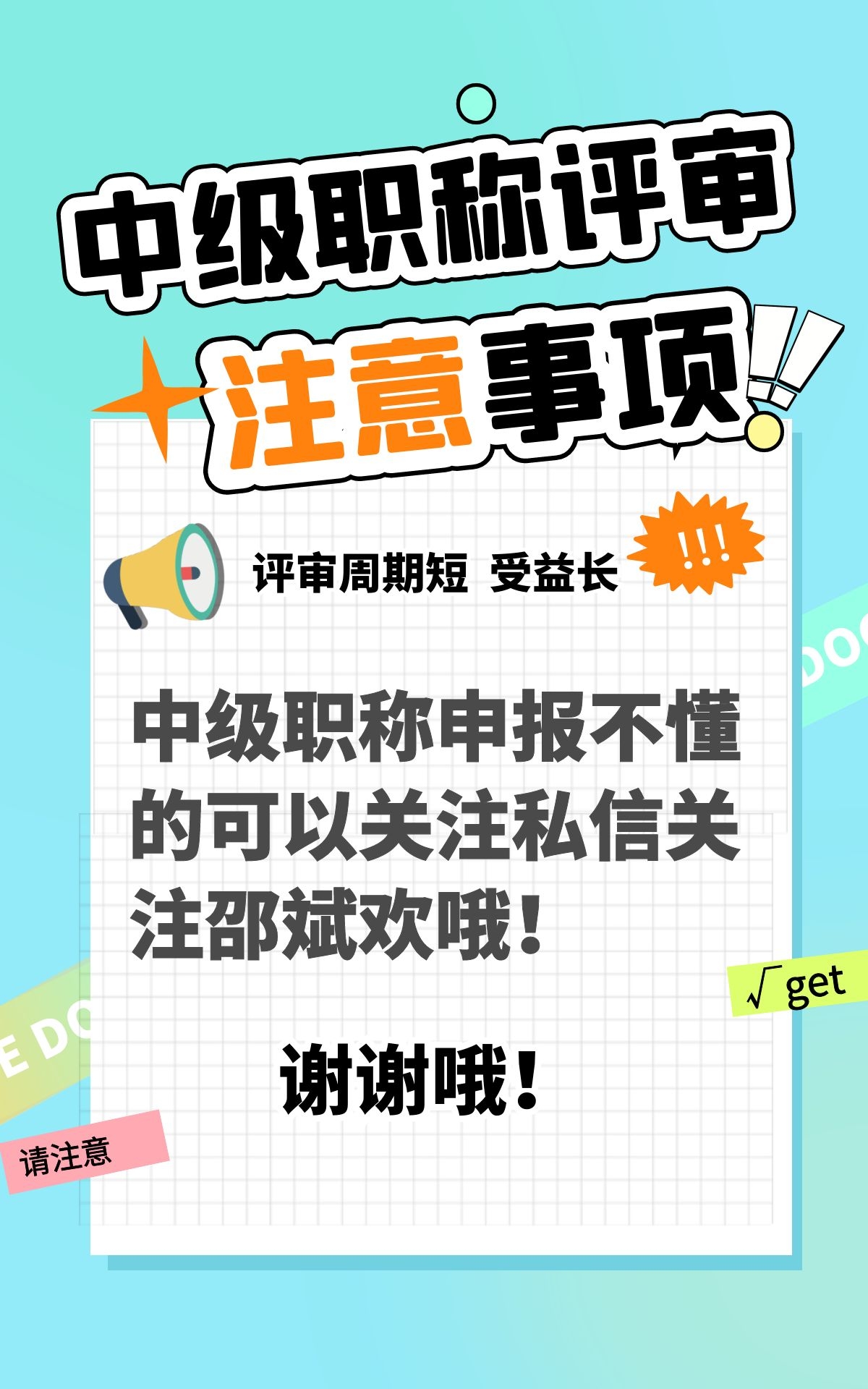 细说2021年评审中级工程师职称有什么作用？