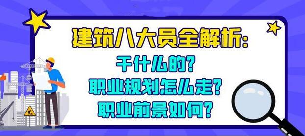 湖北省建筑七大员考前培训，通过率有保障