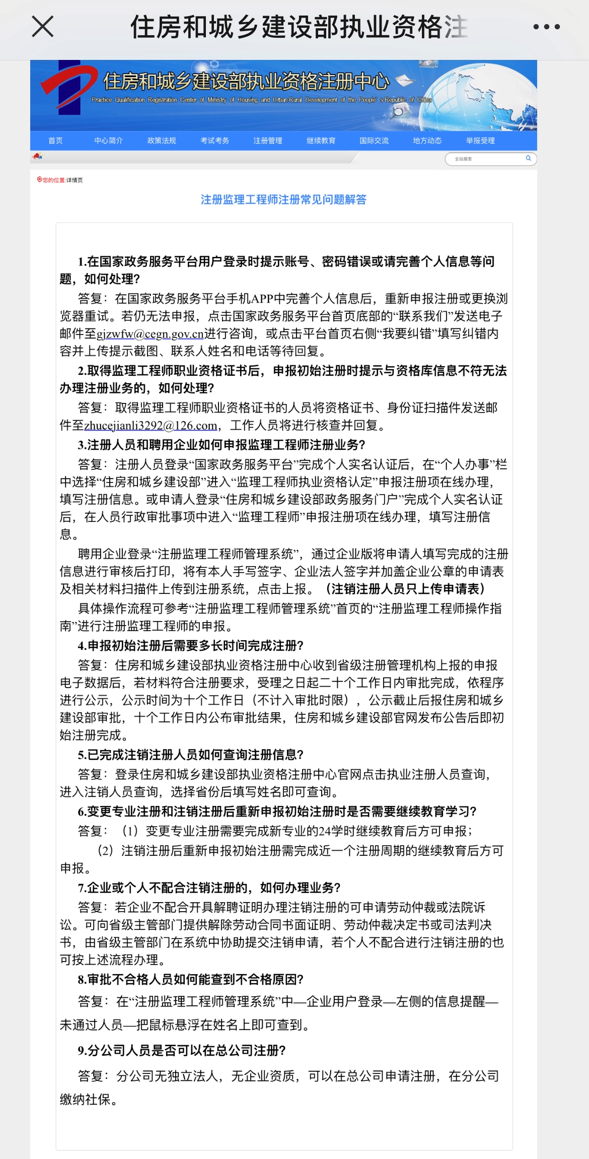 中级工程师职称申报的论文要注意什么？