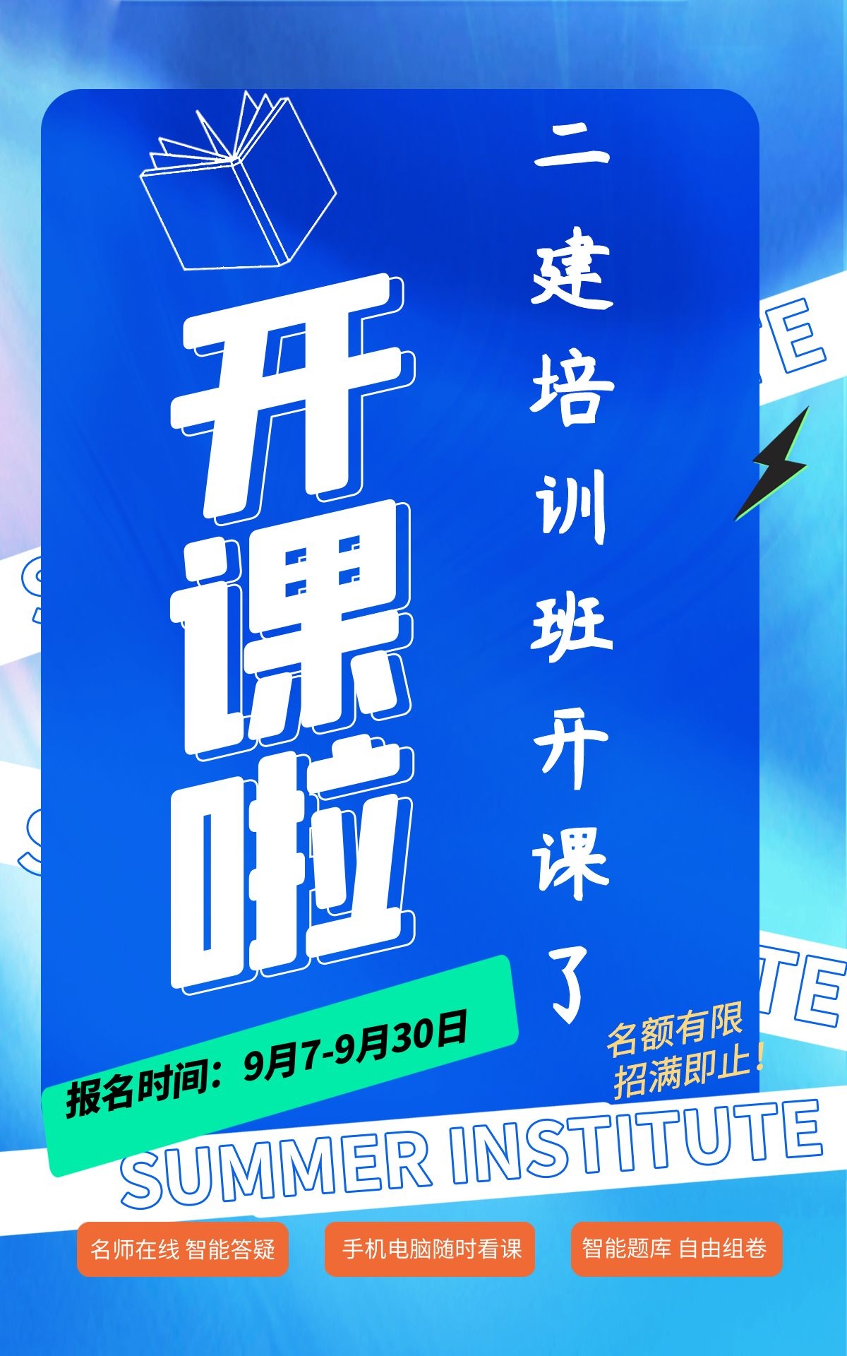 2022年湖北二级建造师考试该如何复习才有效率呢？