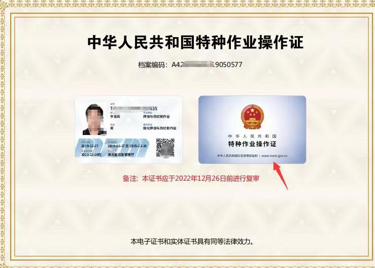 湖北省高空作业证在哪里办，多少钱？