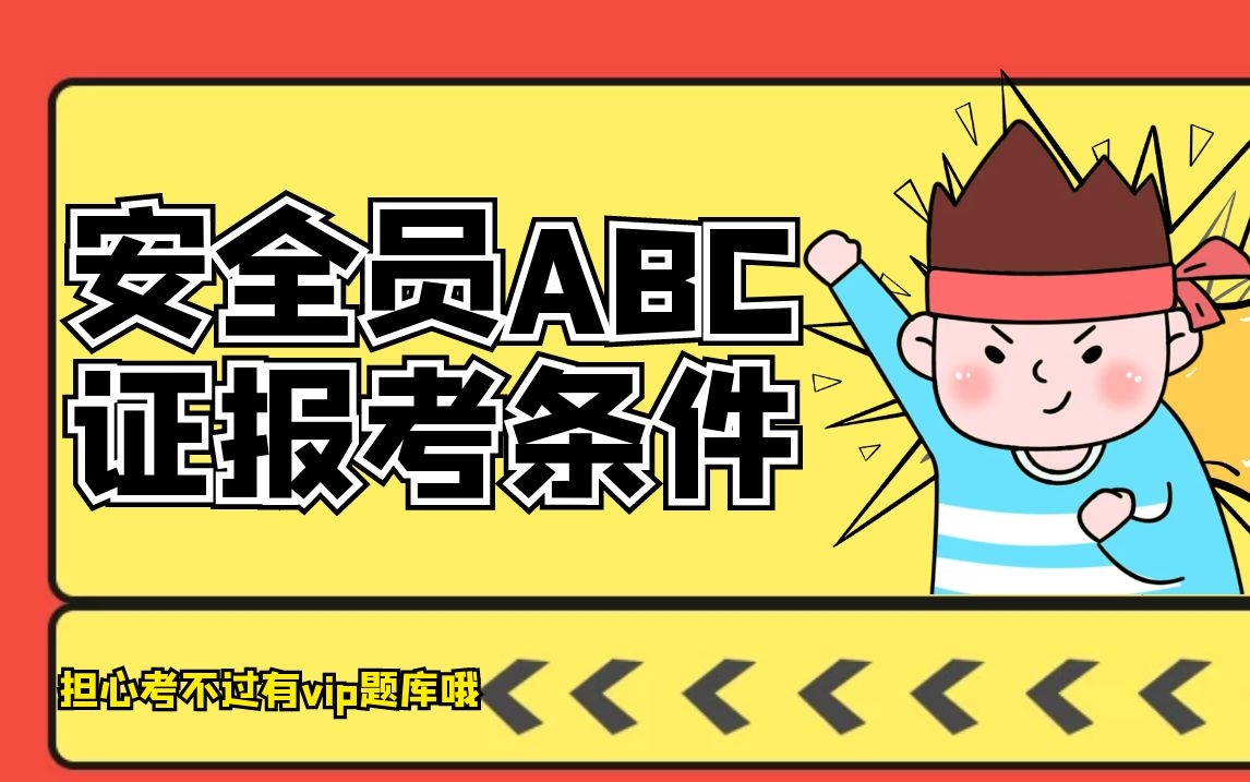 外省可以在湖北省报考建设厅安全员C证吗？能不能全国通用